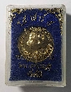 002  เหรียญกะไหล่ทองรัชกาลที่ 5 หลังหลวงปู่บุดดา วัดกลางชูศรีเจริญสุข
