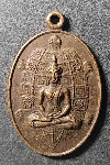 004  เหรียญพระพุทธ วัดหนองเต่าใต้ อำเภอเก้าเลี้ยว จังหวัดนครสวรรค์