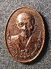 011   เหรียญเม็ดแตง หลวงปู่บุดดา ถาวโร วัดกลางชูศรีเจริญสุข