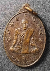 014  เหรียญหลวงพ่อเพ็ง วัดมงคลประสิทธิ์ รุ่นเบญจเทพา สร้างปี 2525