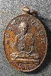 023  เหรียญทองแดง  หลวงพ่อเทศ วัดสระทะเล  สร้างย้อนยุค ปี 2495