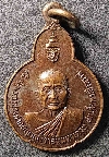040   เหรียญสมเด็จพระอริยวงศาคตญาณวาสน์มหาเถร  สร้างปี 2530