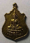085  เหรียญพระพุทธหลวงพ่อรอด หลังพระพุทธไสยาสน์ วัดราชปักษี