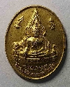 091   เหรียญพระพุทธชินราช วัดพระศรีรัตนมหาธาตุ จ.พิษณุโลก หลังพระประจำวันอาทิตย์