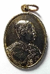 094  เหรียญกะไหล่ทองรัชกาลที่ 5 หลัง หลวงพ่อศรีนวล วัดเพลง จ.นนทบุรี สร้างปี 36