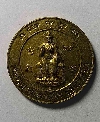 106 เหรียญพระพุทธประทานพรปฐมเทศนา หลังธรรมจักร เนื้อทองฝาบาตร