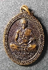 133 เหรียญหลวงพ่อทองสุข วัดท่าตะคร้อ อ.ท่าม่วง จ.กาญจนบุรี ที่ระลึกอายุครบ 90 ปี