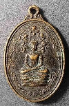 144   เหรียญพระพุทธมงคลศิลา ที่ระลึกงานผูกพัทธสีมา วัดละหาร