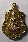 004  เหรียญพระประทานพร หลังหลวงพ่อแพ วัดพิกุลทอง จังหวัดสิงห์บุรี