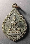 013  เหรียญพระพุทธจุลจอมเมือง  วัดเลียบ จังหวัดอุบลราชธานี สร้างปี 2524
