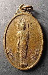 014  เหรียญพระพุทธลีลา ที่ระลึกงานฉลองพระประจำวัน วัดราชสีมาราม