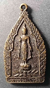 025  เหรียญพระร่วงเจ้าสัว ที่ระลึกงานนมัสการ พระปฐมเจดีย์ ปี 2544