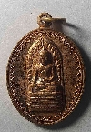 040   เหรียญพระรอด น้อมเกล้าน้อมกระหม่อมถวาย ร.๙ และพระบรมราชวงศ์จักรีวงศ์