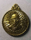 045    เหรียญกลมหลวงพ่อมุ่ย วัดดอนไร่ สร้างปี 2526
