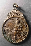 066   เหรียญพ่อขุนรามคำแหง ที่ระลึก 700 ปี ลายสือไทย สร้างปี 2526