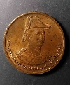 076   เหรียญพระบาทสมเด็จพระจุลจอมเกล้าเจ้าอยู่หัวรัชกาลที่ 5   สร้างปี 2535
