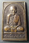 118   เหรียญสมเด็จพระมหาวีรวงศ์ วิน ธัมมธโร วัดราชผาติการาม