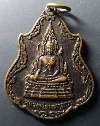 002  เหรียญพระพุทธหลวงพ่อมหาลาภ วัดมหาธีราชาวาส