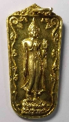 017  เหรียญพระพุทธประทานพร ที่ระลึกงานเททองหล่อพระพุทธรูป  อำเภอแม่วงก์ ปี2545