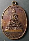038  เหรียญพระประทานพร วัดพระประทานพร จังหวัดชลบุรี