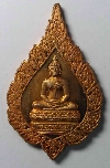 075  เหรียญพระพุทธสิหิงค์ ที่ระลึกวันวิสาขะ พุทธบูชา สร้างปี 2549 ตอกโค๊ต