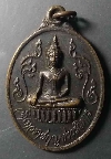 121  เหรียญพระพุทธ วัดเทวราชกุญชรวรวิหาร รุ่นผ้าป่าสามัคคี