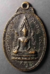 135  เหรียญพระพุทธชินราช วัดวุฒาราม จังหวัดขอนแก่น สร้างปี 2518