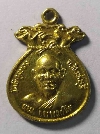 092   เหรียญถุงเงินศักดิ์สิทธิ์ หลวงพ่อแพ วัดพิกุลทอง จังหวัดสิงห์บุรี