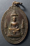 139   เหรียญพระพุทธศรีประกายสิทธิ์  สร้างปี 2525