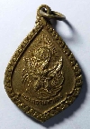 018  เหรียญพญาครุฑ พระตรามหาเดช สมเด็จพระเจ้าตากสินมหาราช