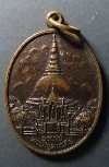 026   เหรียญที่ระลึก150 ปีพระปฐมเจดีย์ เนื่องในงานนมัสการพระปฐมเจดีย์ ปี 2546