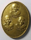 069   เหรียญไตรภาคี หลวงปู่เงิน หลวงปู่พิมพา หลวงปู่ทองดี วัดทุ่งโคราชวนาราม
