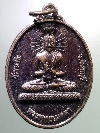 074  เหรียญพระพุทธเมตตา – พ่อท่านเขียน วัดกระทิง เขาคิชฌกูฏ จ.จันทบุรี