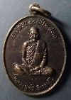 090  เหรียญหลวงปู่ศรี วัดหลวงสุมังคลาราม  จ.ศรีสะเกษ  สร้างปี 2530
