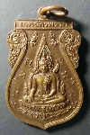124  เหรียญพระพุทธชินราช หลังสมเด็จพระนเรศวรมหาราช รุ่นชนะมาร