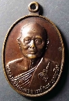 040   เหรียญหลวงพ่อแพ วัดพิกุลทอง จ.สิงห์บุรี สร้างปี 2530 ที่ระลึกฉลองสมณศักดิ์