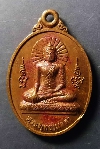 091   เหรียญพระพุทธเมตตา หลังพระปิดตา ที่ระลึกในการสร้างพระทองคำ