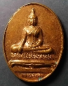 093   เหรียญพระพุทธหลวงพ่อหิน วัดทองแท่ง จังหวัดลพบุรี สร้างปี 2559