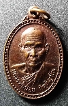 127  เหรียญหลวงพ่อน้อย รุ่น 1 วัดราษฎร์ประดิษฐ์ อ.พิชัย จ.อุตรดิตถ์ สร้างปี 2540