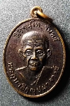 128  เหรียญพระอุบาลีคุณูปมาจารย์  จันทร์ สิริจันโท