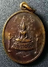 015  เหรียญพระพุทธชินราชหลังพระพุทธปางเปิดโลก หลวงพ่อคง วัดเขาสมโภชน์