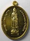 024  เหรียญพระพุทธศาสนานุภาพลาภมงคลสมาธิรังษิธร