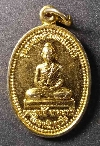 081  เหรียญกะไหล่ทองพระรูปชีจามเทวี นครหริภุญชัย