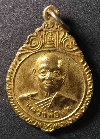 090   เหรียญกะไหล่ทอง หลวงพ่อแพ วัดพิกุลทอง จังหวัดสิงห์บุรี