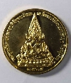 007  เหรียญกะไหล่ทองพระพุทธชินราช - ร.5  ที่ระลึกครบรอบ 100 ปี กระทรวงศึกษาธิการ