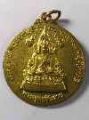 008  เหรียญพระพุทธชินราช เนื้อทองสตางค์ หลังหลวงพ่อเปรม (พระครูปิยะสุทธิคุณ)