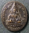 013  เหรียญพระพุทธชินราช หลังรัชกาลที่ 5 สร้างปี 2544 ตอกโค๊ต