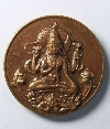 031   เหรียญจตุคามรามเทพรุ่น สัจจะอธิษฐาน บุโรพุทโธ เนื้อทองแดงซาติน ขนาด 2.5 cm