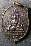 042  เหรียญพระพุทธชินราช ที่ระลึกครบรอบ 94 สร้างปี 2521 ไม่ทราบที่