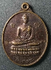 043  เหรียญพระพุทธ วัดเขาพระ หลังมังกร ไม่ทราบปีที่สร้าง